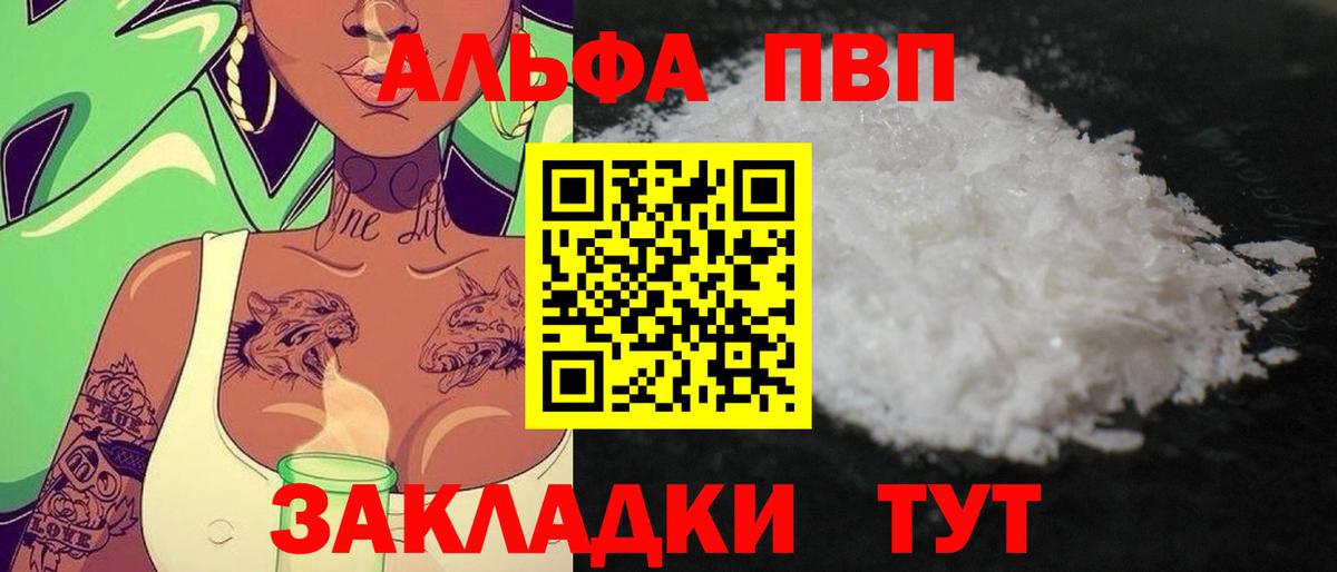 А ПВП кристаллы Мытищи