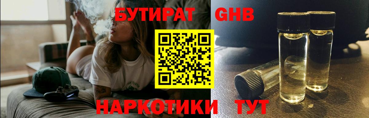 Бутират бутик  Вход с VPN  Мытищи 