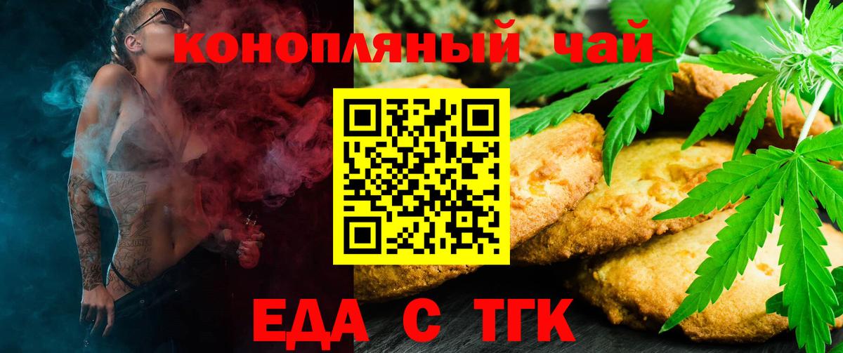 Мытищи  Печенье с ТГК марихуана  Вход с VPN 