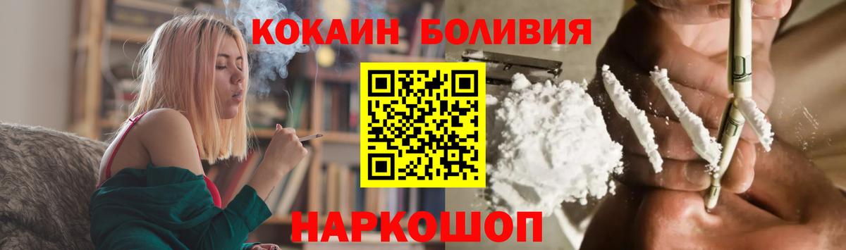 Кокаин Эквадор  Cocaine FishScale  продажа наркотиков  Вход с VPN  Мытищи 