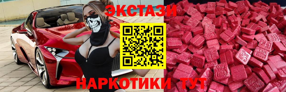 MEGA ССЫЛКА  Экстази диски  Мытищи  Вход с VPN  Ecstasy 280мг 