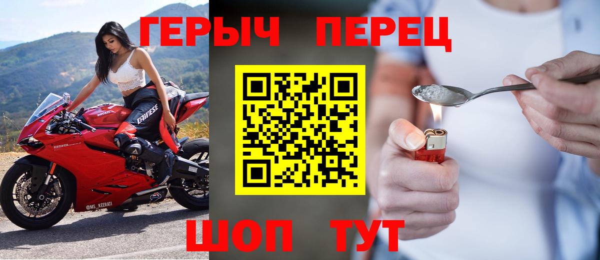 Героин  Героин хмурый  Вход с VPN  Мытищи 