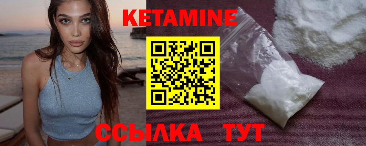MEGA ТОР  Кетамин VHQ  Вход с VPN  Мытищи 