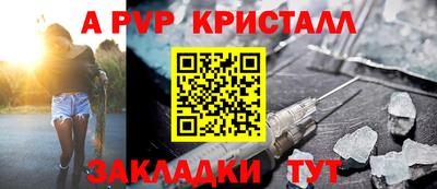 мяу мяу кристалл Заволжье