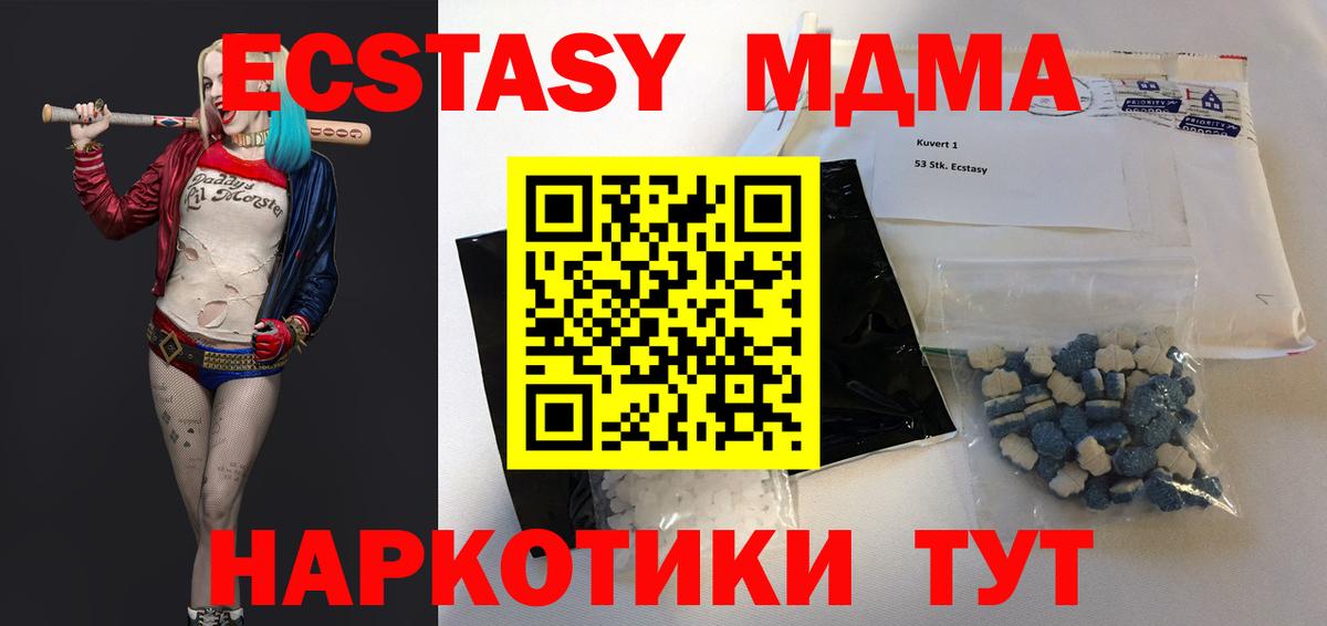 MDMA кристаллы  MDMA VHQ  Вход с VPN  Мытищи 