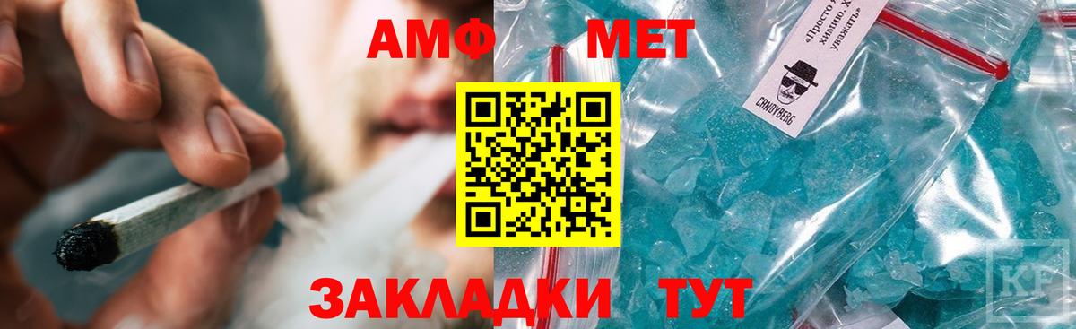 Метамфетамин  МЕТАМФЕТАМИН витя  Вход с VPN  Мытищи 