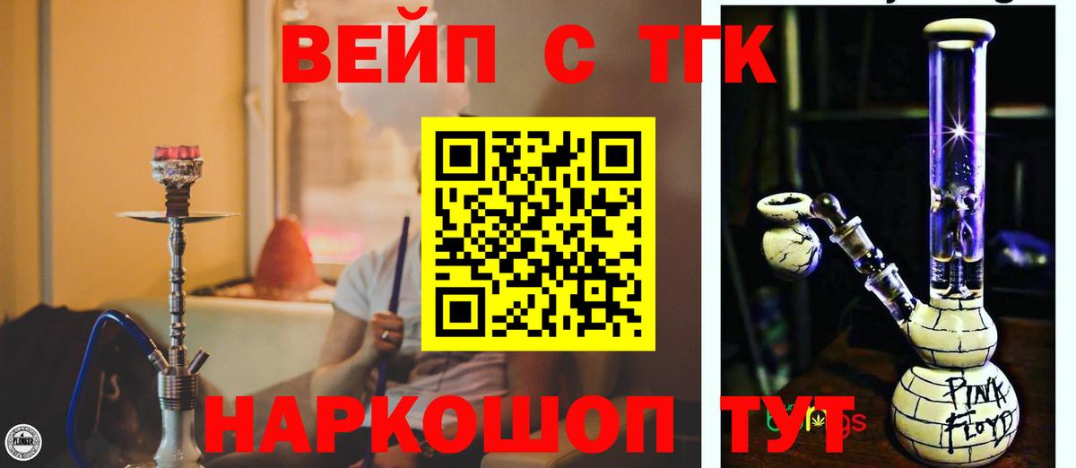 Мытищи  ТГК Wax  Вход с VPN 
